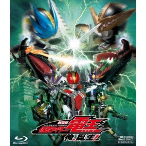 劇場版 仮面ライダー電王 俺、誕生！ 【Blu-ray】