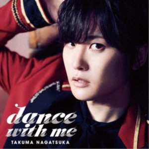 永塚拓馬／dance with me《通常盤》 【CD】