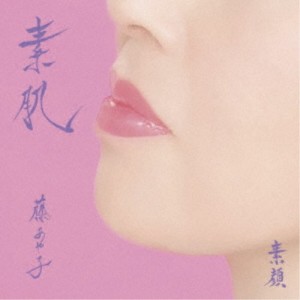 藤あや子／素肌／素顔《通常盤》 【CD】