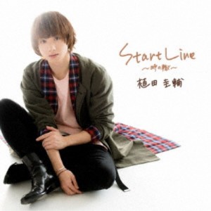 植田圭輔／START LINE 〜時の轍〜《Beginner Ver.》 【CD】