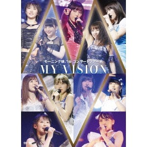 モーニング娘。’16／モーニング娘。’16 コンサートツアー秋 MY VISION 【DVD】