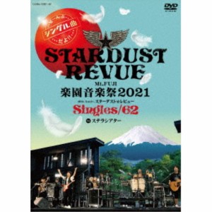 スターダスト☆レビュー／Mt.FUJI 楽園音楽祭2021 40th Anniv.スターダスト☆レビュー Singles／62 in ステラシアター 【DVD】