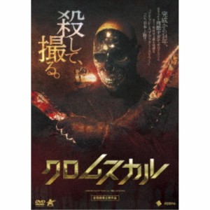 クロムスカル 【DVD】