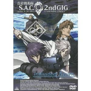 EMOTION the Best 攻殻機動隊 S.A.C. 2nd GIG Individual Eleven 【DVD】