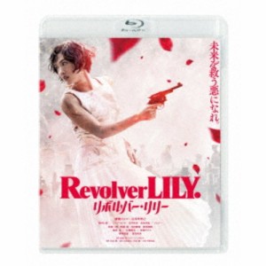 リボルバー・リリー《通常版》 【Blu-ray】