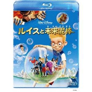 ルイスと未来泥棒 【Blu-ray】