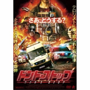 ドント・ストップ 【DVD】