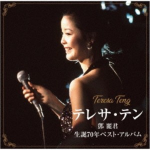 テレサ・テン／テレサ・テン 生誕70年ベスト・アルバム 【CD】