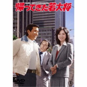 帰ってきた若大将 【DVD】