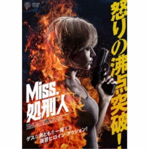 Miss.処刑人 【DVD】