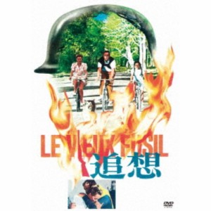 追想 【DVD】