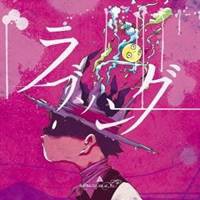 amazarashi／ラブソング 【CD】