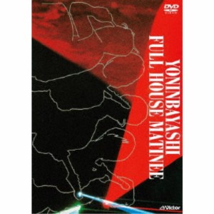 四人囃子／フルハウス・マチネ 【DVD】