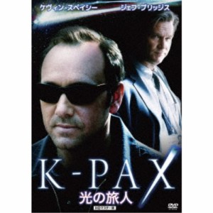 光の旅人 K-PAX HDマスター版 【DVD】