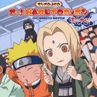 (ラジオCD)／オー！NARUTOニッポン 其の十四 【CD】