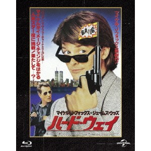 ハード・ウェイ(初回限定) 【Blu-ray】