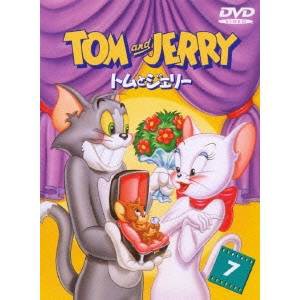 トムとジェリー VOL.7 【DVD】