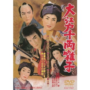 大江戸千両囃子 【DVD】