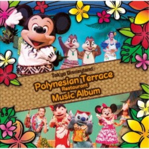 (ディズニー)／東京ディズニーランド ポリネシアンテラス・レストラン ミュージック・アルバム 【CD】