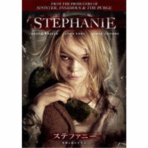 ステファニー 死体と暮らす少女 【DVD】