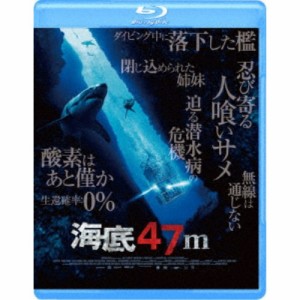 海底47m 【Blu-ray】