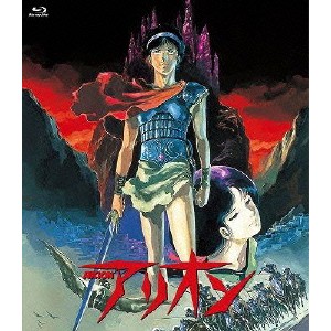 アリオン 【Blu-ray】