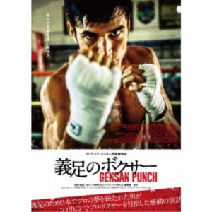 義足のボクサー GENSAN PUNCH 【DVD】