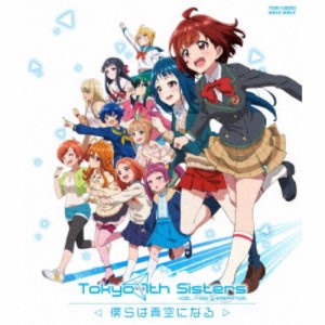 Tokyo 7th シスターズ -僕らは青空になる- 豪華版《豪華版》 (初回限定) 【Blu-ray】