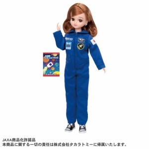 リカちゃん あこがれの宇宙飛行士 リカちゃんおもちゃ こども 子供 女の子 人形遊び 3歳