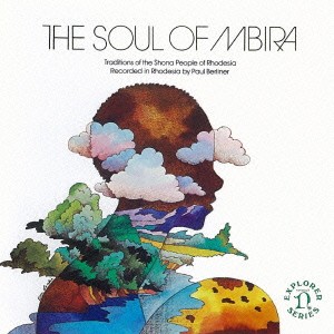 (ワールド・ミュージック)／≪ジンバブエ≫ショナ族のムビラ1 アフリカン・ミュージックの真髄I 【CD】