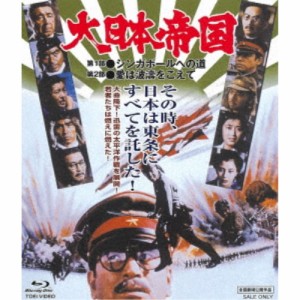 大日本帝国 【Blu-ray】