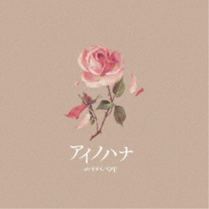 ＃ババババンビ／七人七色《アイノハナver》 【CD】