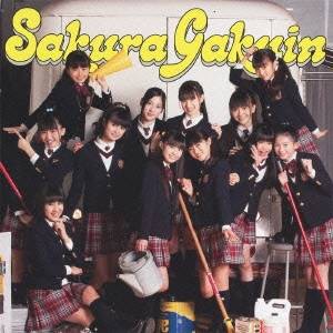 さくら学院／さくら学院2011年度 〜FRIENDS〜 【CD】