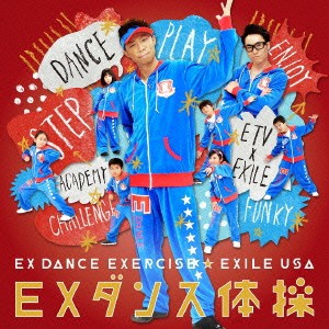 EXILE USA／EXダンス体操 【CD+DVD】