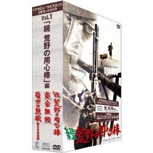 「マカロニ・ウエスタン」3枚セットDVD Vol.1〜「続 荒野の用心棒」編 【DVD】