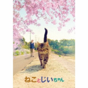 ねことじいちゃん 豪華版 【Blu-ray】