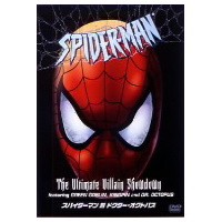MARVEL HEROES  スパイダーマン対ドクター・オクトパス 【DVD】