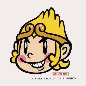 (オリジナル・サウンドトラック)／西遊記 オリジナルサウンドトラック 【CD】