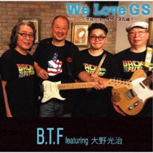 B.T.F feat.大野光治／We Love GS 〜グループ・サウンズ万歳！〜 【CD】