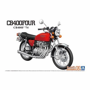 cb400four プラモデルの通販｜au PAY マーケット