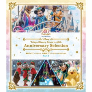 東京ディズニーリゾート 40周年 アニバーサリー・セレクション Part 4 【Blu-ray】