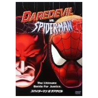 MARVEL HEROES  スパイダーマン対デアデビル 【DVD】