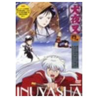 犬夜叉 四の章 5 【DVD】