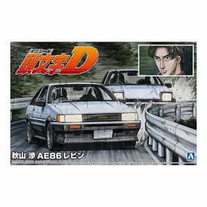 アオシマ 秋山 渉 AE86レビン 1／24 【頭文字D 13】 (プラモデル)おもちゃ プラモデル 頭文字(イニシャル)D