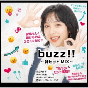 (V.A.)／buzz！！ 〜神ヒット MIX〜 【CD】