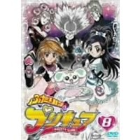 ふたりはプリキュア 8 Dvd の通販はau Pay マーケット ハピネット オンライン