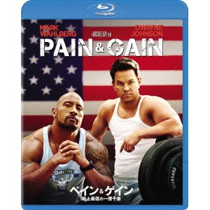 ペイン＆ゲイン 史上最低の一攫千金 【Blu-ray】