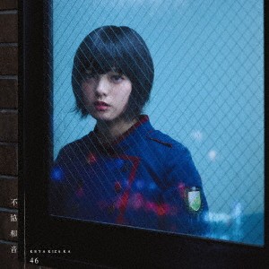 欅坂46／不協和音《TYPE-A》 【CD+DVD】