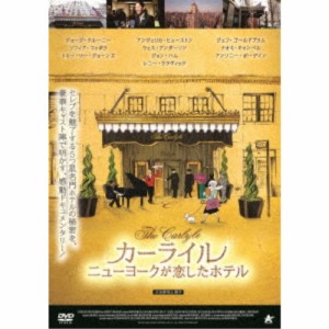 カーライル ニューヨークが恋したホテル 【DVD】