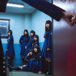 欅坂46／不協和音《TYPE-B》 【CD+DVD】